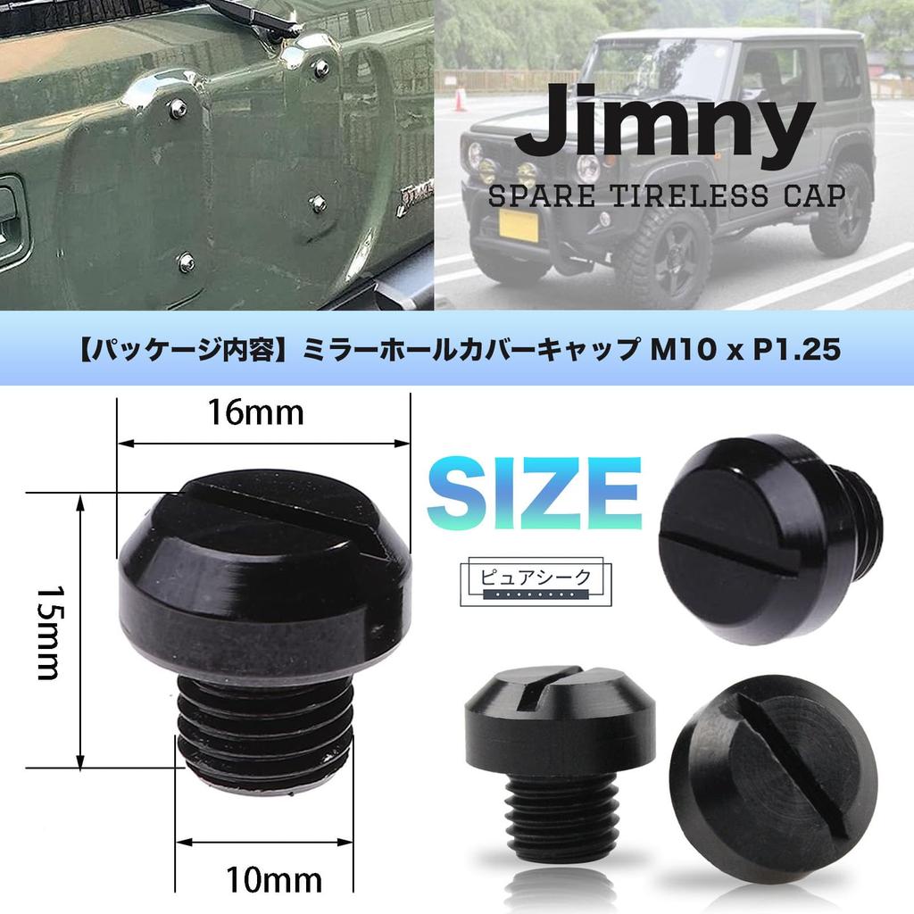 Pure Seek Jimny Back Door Bolts, Pack of 5, M10 P1.25 Cosmetic Bolts, Spare Tireless Cap, Tireless, Proof