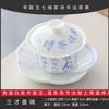 Forbidden City Merchandise Suet Jade White Porcelain Cover Bowl Teacup Ceramic Tea Set Tea Bowl Sancai Tea Set Household Kung Fu Tea Set
