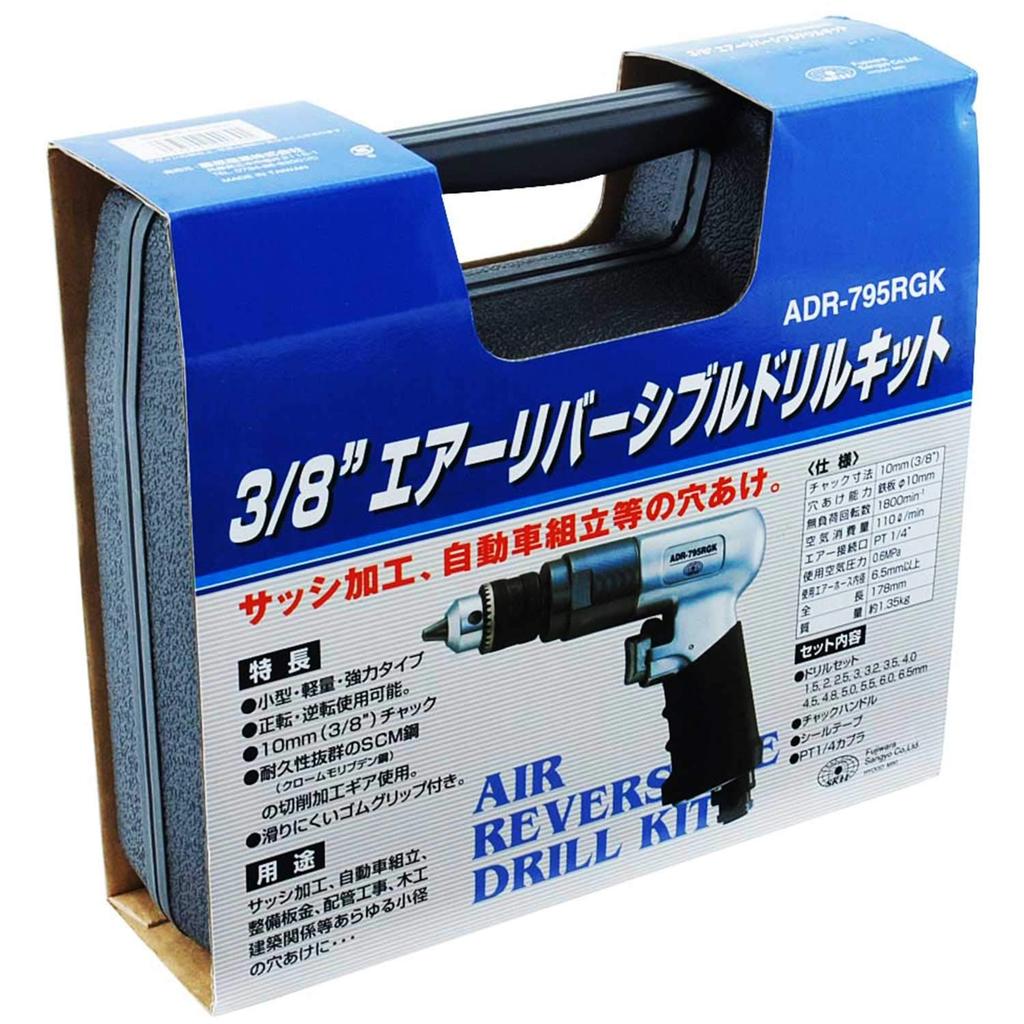 Комплект пневматической реверсивной дрели SK11 (СК11) 3/8'' ADR-795RGK