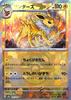 Pokemon Card Game SV SV8A High Class Pack Terrace Star Festival EX Thunder Mirror Specification Pokemon Lightning 1 Evolution (Master Ball) (051/187)