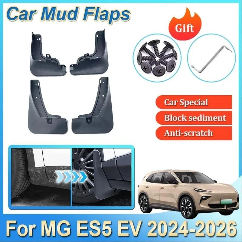 Для MGS5 EV MG ES5 ES34 2024 2025 2026 Автомобильные грязезащитные щитки 4 шт. брызговики передние задние крылья защита колес грязеуловители автоаксессуары