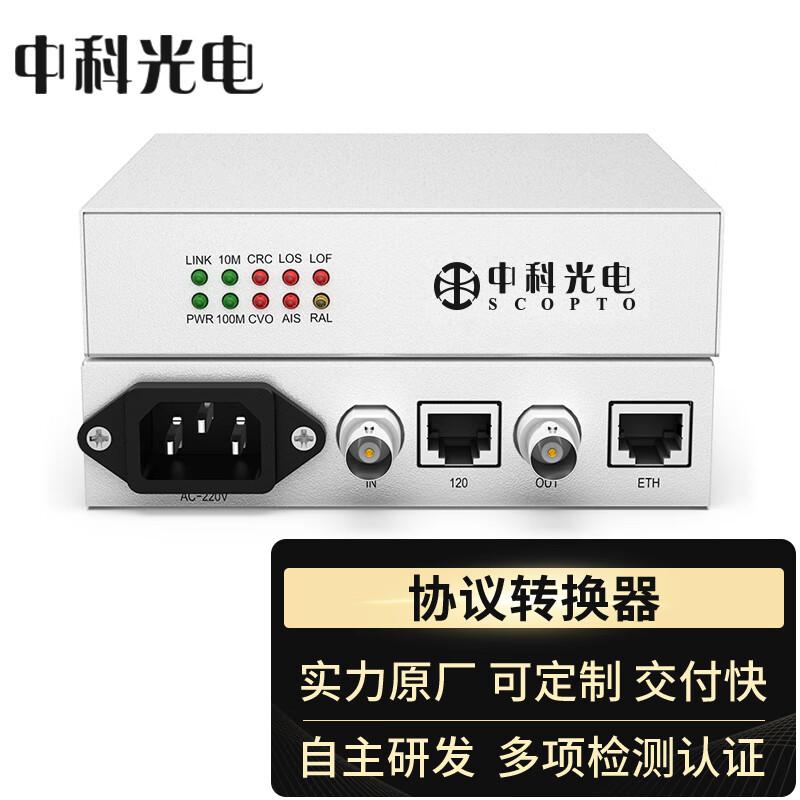 Zhongke Optoelectronics E1 Protocol Converter & Network Bridge