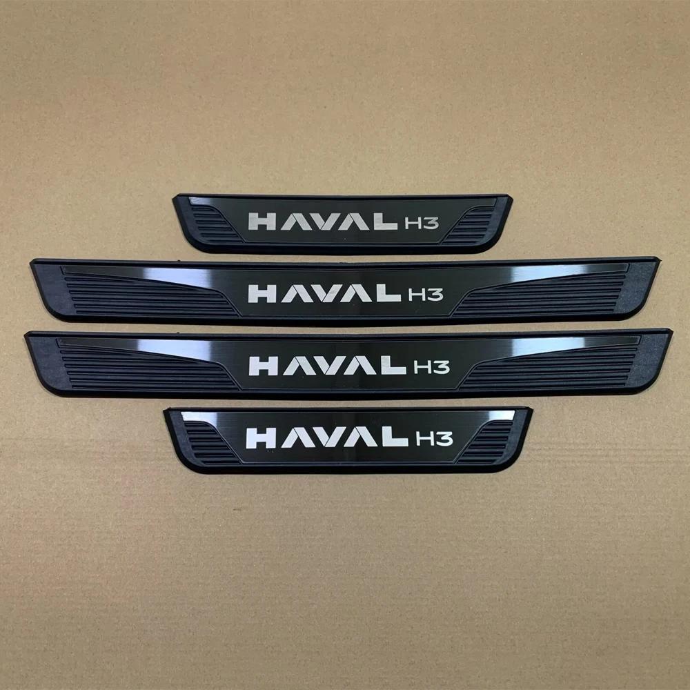 Для Haval H3 2024 Автоаксессуары Накладки на пороги Защитная накладка на педаль Декоративная накладка на порог Автомобильный порог Наклейки для наружного декора