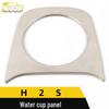 Haval H2S Stainless Steel Cup Holder & Gear Panel Decorative Sticker