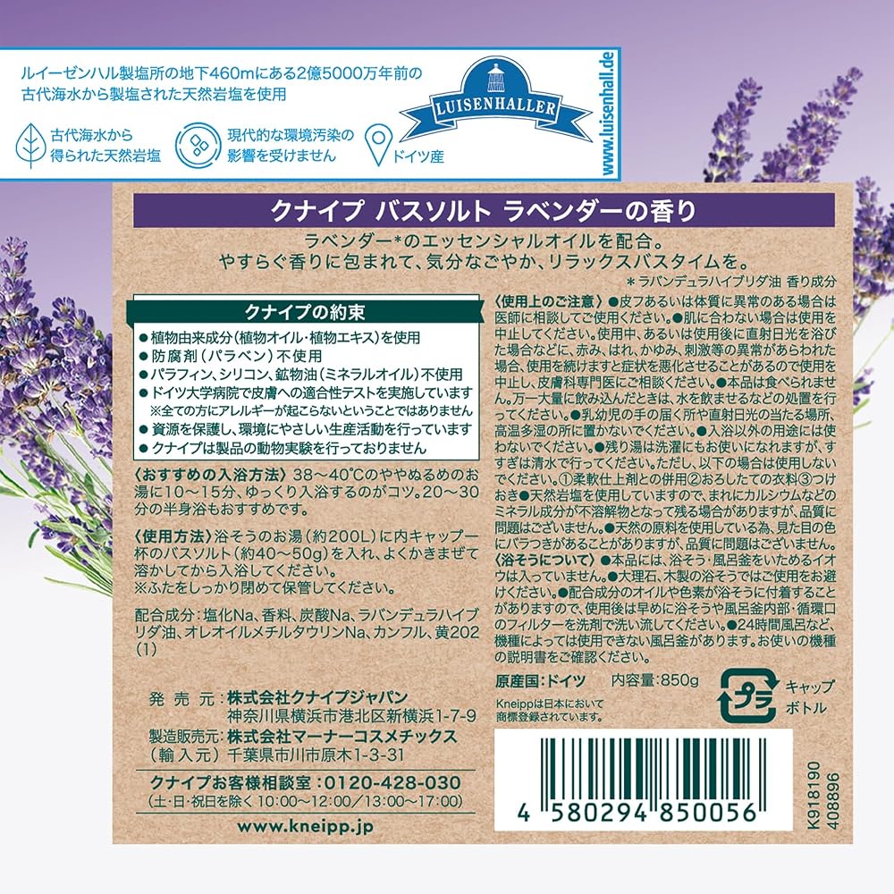 Kneipp Соль для ванн с ароматом лаванды 850г Расслабление