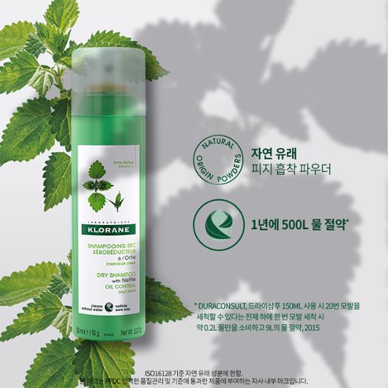 KLORANE Nettle No Sebum Dry Shampoo 150ML 2 Pack Special