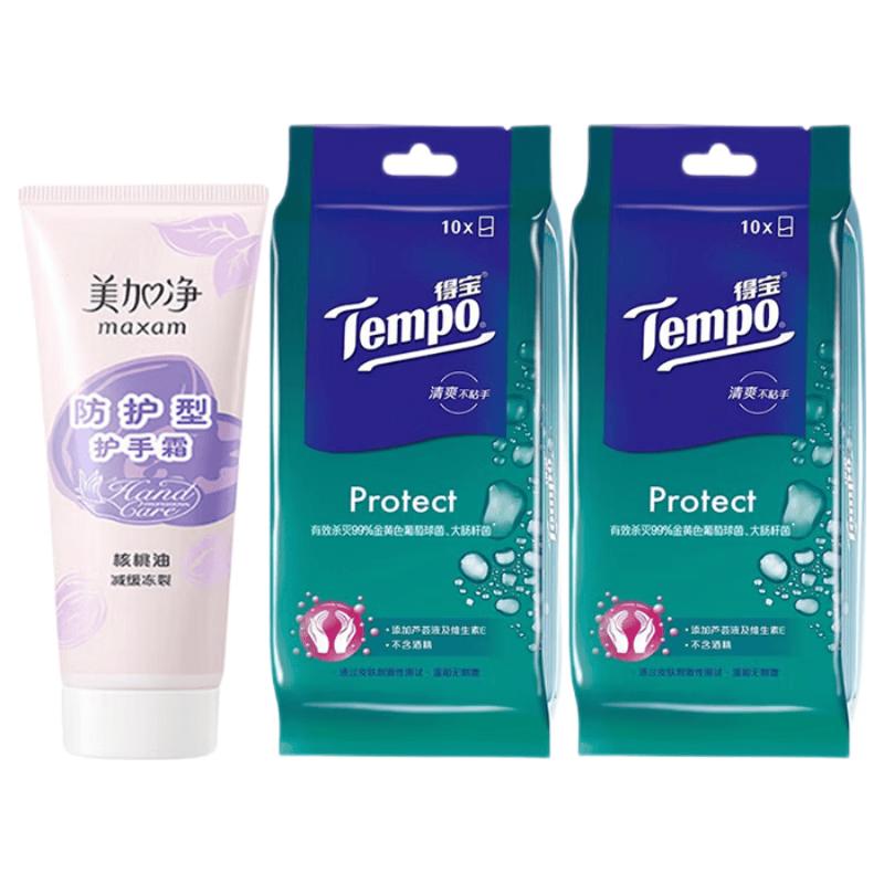 MAXAM Protective Hand Cream with Tempo Wet Wipes Set
