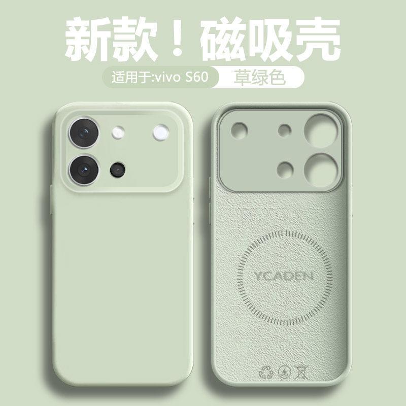 Подходит для чехла мобильного телефона vivoS60 Новый жидкий чехол vivoS60 с магнитной зарядкой S60 защитный чехол линза