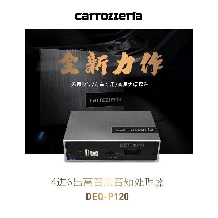 DSP-усилитель Carrozzeria, аудиопроцессор Bluetooth, 6-канальный RCA-выход, 4-канальный высокоуровневый выход, ручная настройка, компьютер