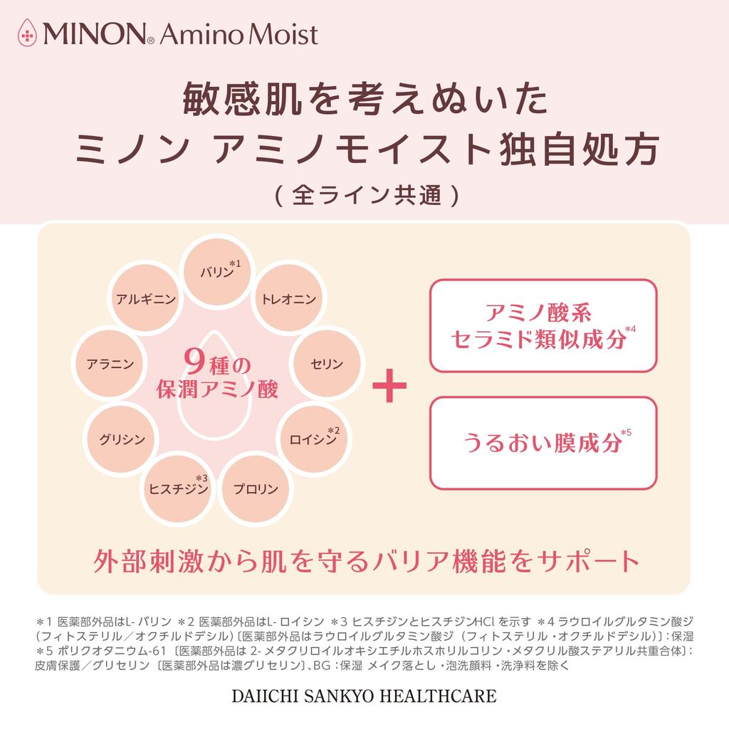 Minon Amino Moist Amino Moist Gentle Wash Whipped Foam Single Item 150mL