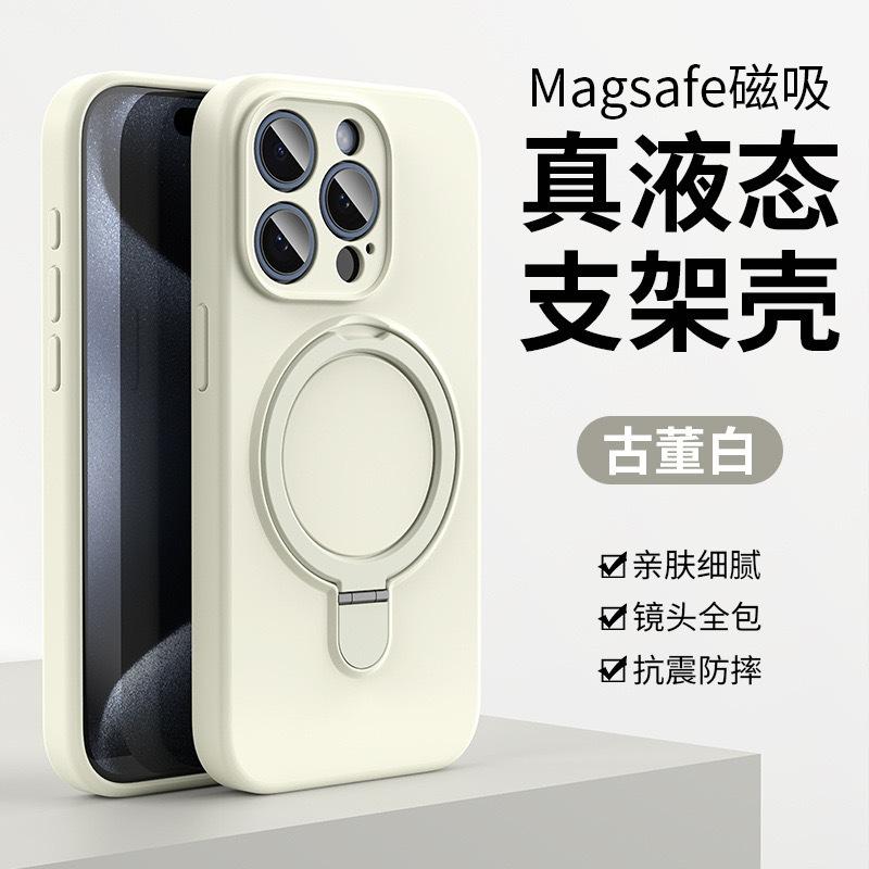 Новый чехол-держатель для мобильного телефона Apple 17 Магнитное крепление 16promax Жидкий силикон iPhone15 Защитный чехол Ультратонкий и мягкий