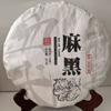 Yi Wu MaHei Raw PuErh Tea 357g Clear Brew Fast Aftertaste Cake