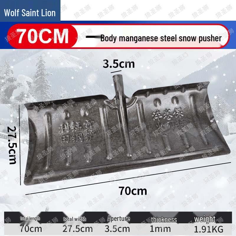 LangShengShi Outdoor Snow Removal Shovel and Pusher Series
