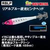 DUEL Metal Lead Size Real Blue Luminous Pink Head EZ-Bait Jig, 15, 56g, A1712-RBLP - (Squid Metal)