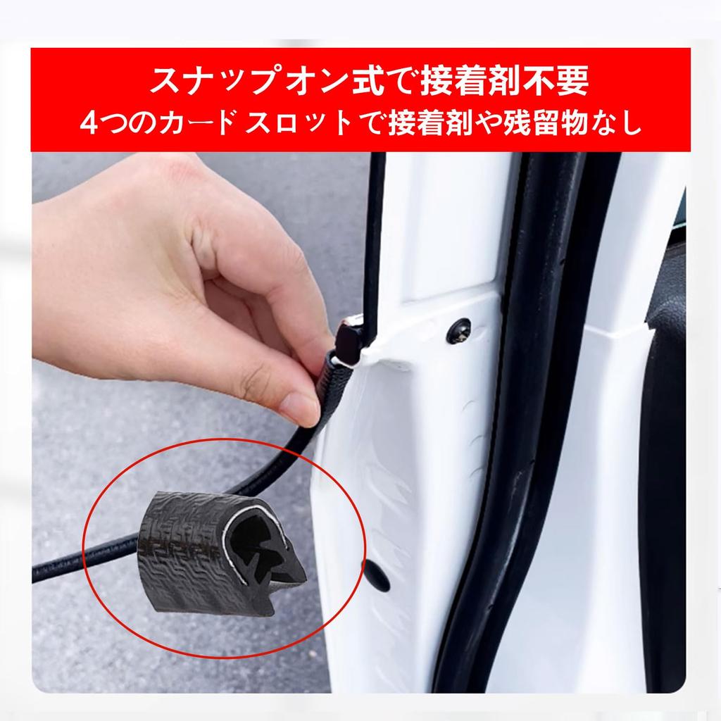 LQHZC Car Door Molding, 16.4 ft (5 m), Door Guard Door Edge Protector, No