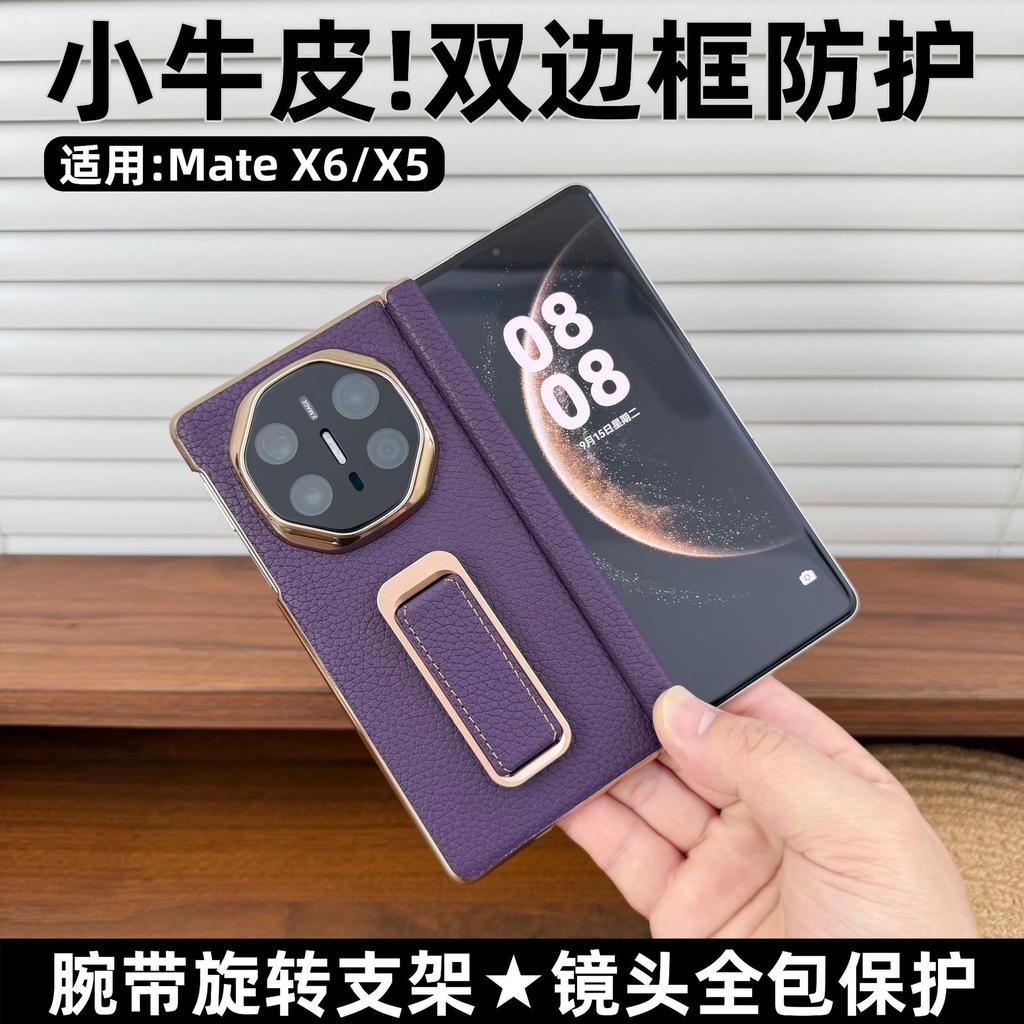 Подходит для чехла для мобильного телефона Huawei matex1, натуральная кожа x1, центральная ось с двусторонним шарниром x1, браслет-подставка коллекционного издания, противоударный чехол.