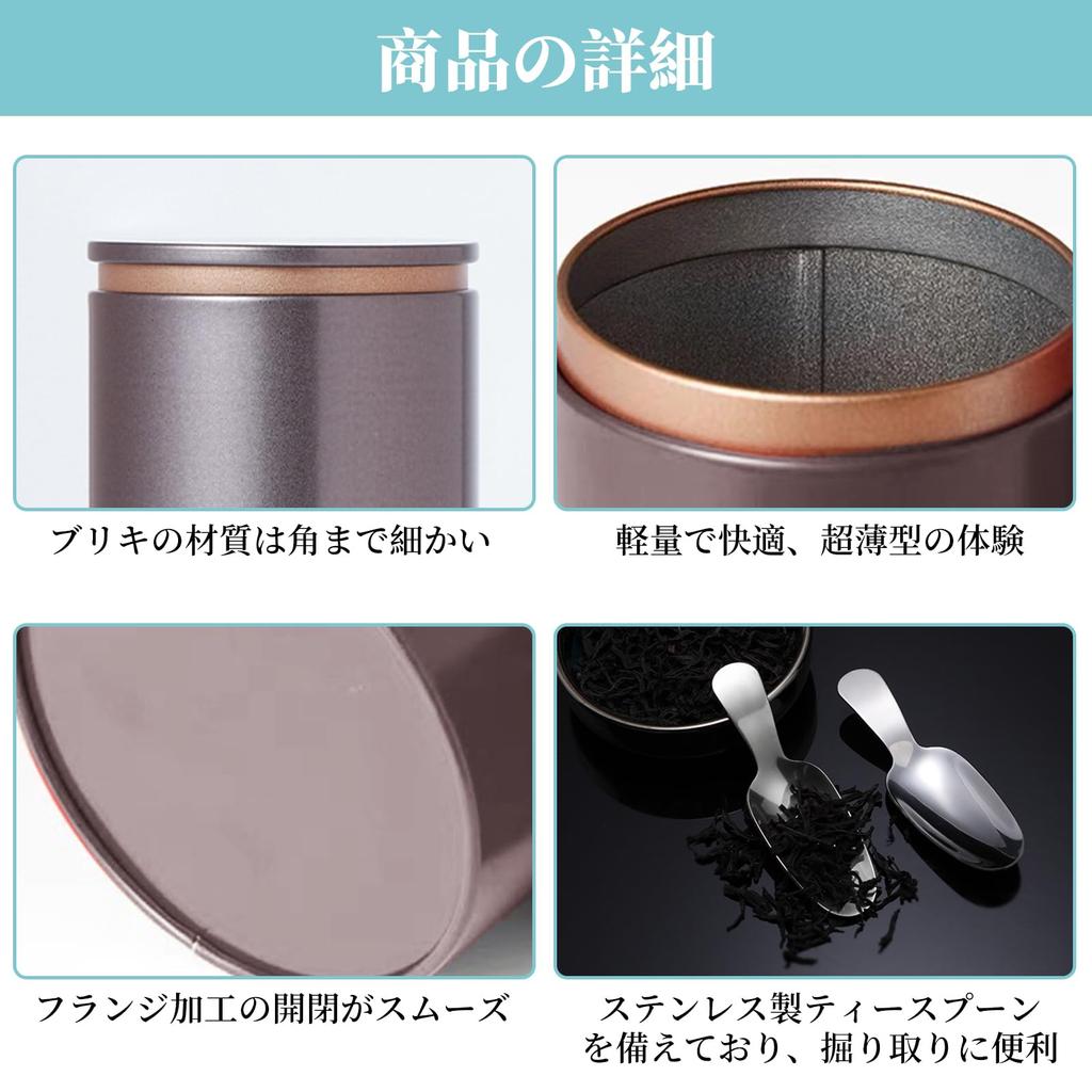 Kasanidika 2-Piece Iron Tea Box Set with Tea Leaf Can, Tea Caddy, and Teaspoon, Airtight, Light-Proof, Dishwasher Safe, Perfect as a Gift