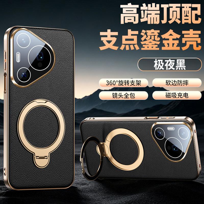High-End PU Leather Case For Huawei Pura 90s Pro Max/Pura 90s Pro Magnetic 360 ° Rotating Stand Lens Protection Shockproof Cover