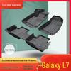 Износостойкие автомобильные коврики Galaxy L7 из ТПЭ: Нескользящие оригинальные коврики для педалей