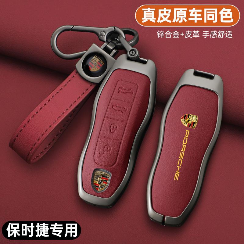 KSRQ6 Zinc Alloy Leather Car Key Case Cover For Porsche Panamera Macan Cayenne Cayman Boxster 911 9ya 971 Smart Remote Shell Accessory
