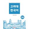 Korea University Press And Culture Center Korea University Korean Language 5a