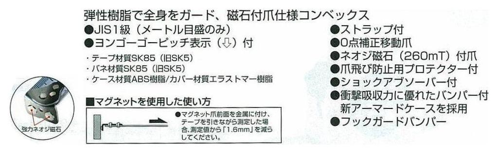 Tajima Convex x 25 мм Sefconbe G3 Gold Lock Mag Claw 25 5,5 м SFG3GLM25-55BL