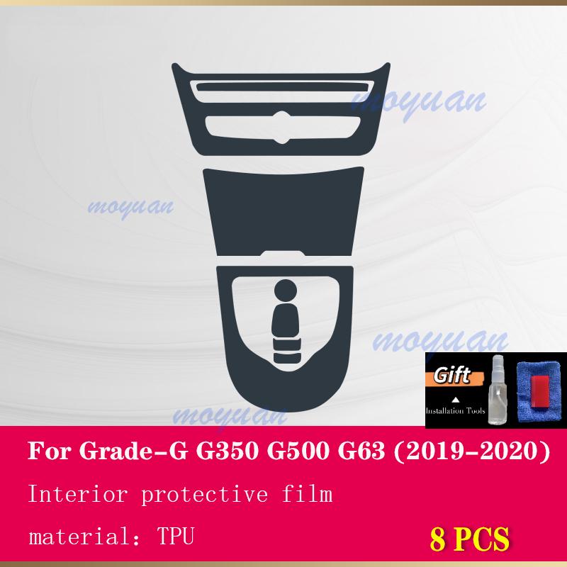 For Mercedes Benz G-Class W463 G350 G500 G63 - Car Interior Center console Transparent TPU Protective film Anti-scratch