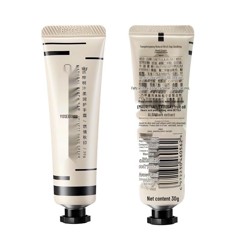 Yang Sheng Tang Birch Sap Moisturizing Hand Cream