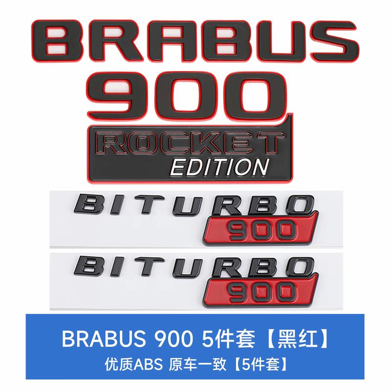 Передний капот Задний багажник Значок Наклейка Для Brabus w212 w204 G700 w463 w464 w221 w213 w206 GLC GLE w176 w177 GLS G800 smart