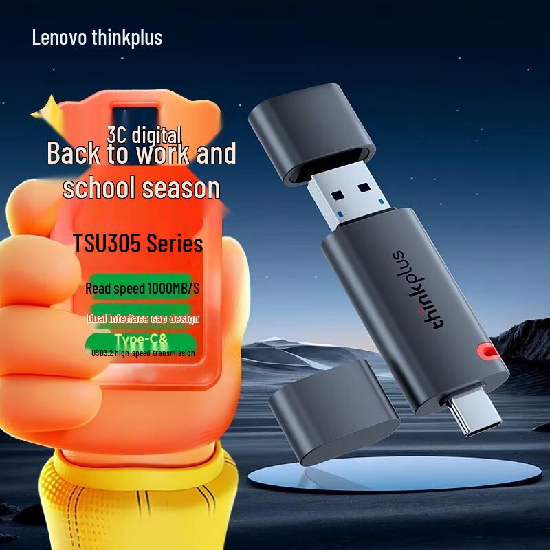 Lenovo Thinkplus TSU305 512 ГБ Двойной USB-C/USB 3.2 Твердотельный U-накопитель, 1000 МБ/с