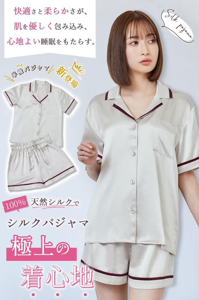 Silk Short Top and Bottom Open Beautiful Gift [Utukky] Women's Pajamas, Pajamas, Sleeves, 100% Silk, Loungewear, Set, Front, Anti-static,