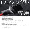 e-auto fun Genuine T20 Universal LED Turn Signal Replacement Socket Unit 6 Ohm 2