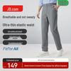 Мужские брюки в стиле business casual с защитой от морщин