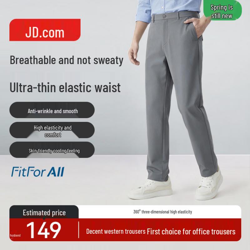 Мужские брюки в стиле business casual с защитой от морщин