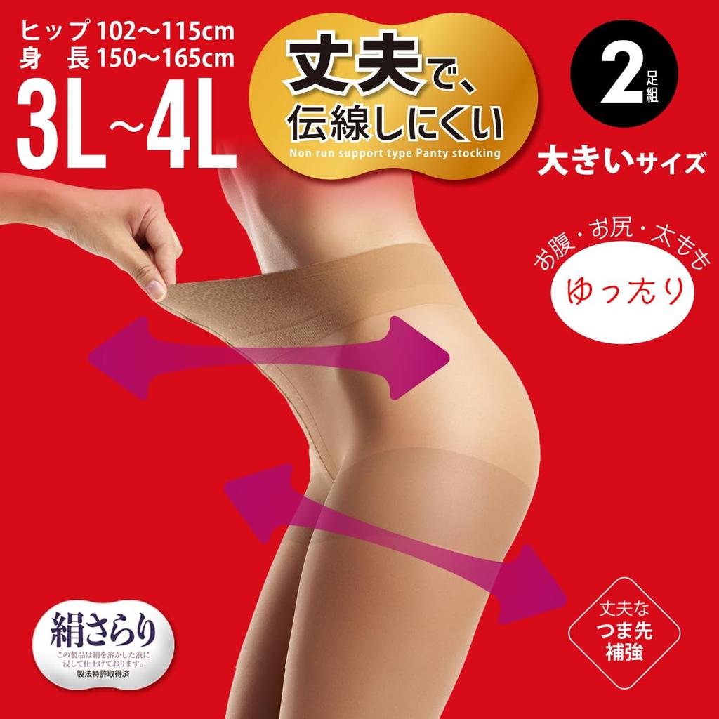 2 пары x 2 Большой размер Прочные и женские чулки 3L/4L Чулки, комплекты, колготки, устойчивые к затяжкам (бежевый телесный)