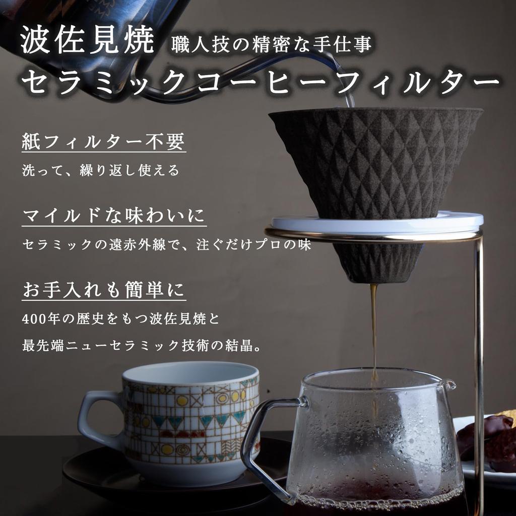 [Hasamiyaki] Керамический фильтр для кофе ekubo на 2–3 чашки, черный ek-00001, не требуется бумажный фильтр, легко чистить