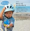 Самый легкий Mag Ride Ichihachiroku Третий Шлем Стандарт SG Велосипедный Шлем для Детей Детский Шлем Mag Ride для Малышей Начальная Школа Страйдер Безопасность