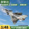 Модель истребителя J-10 из сплава
