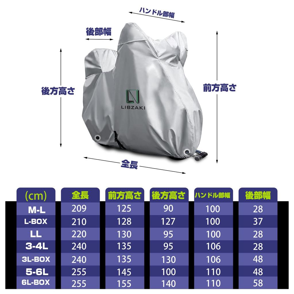 LIBZAKI [Improved Material] Motorcycle Cover L-BOX, Fits Medium-Sized Motorcycles Up To 210 Cm, Silver Body Cover with Storage Bag