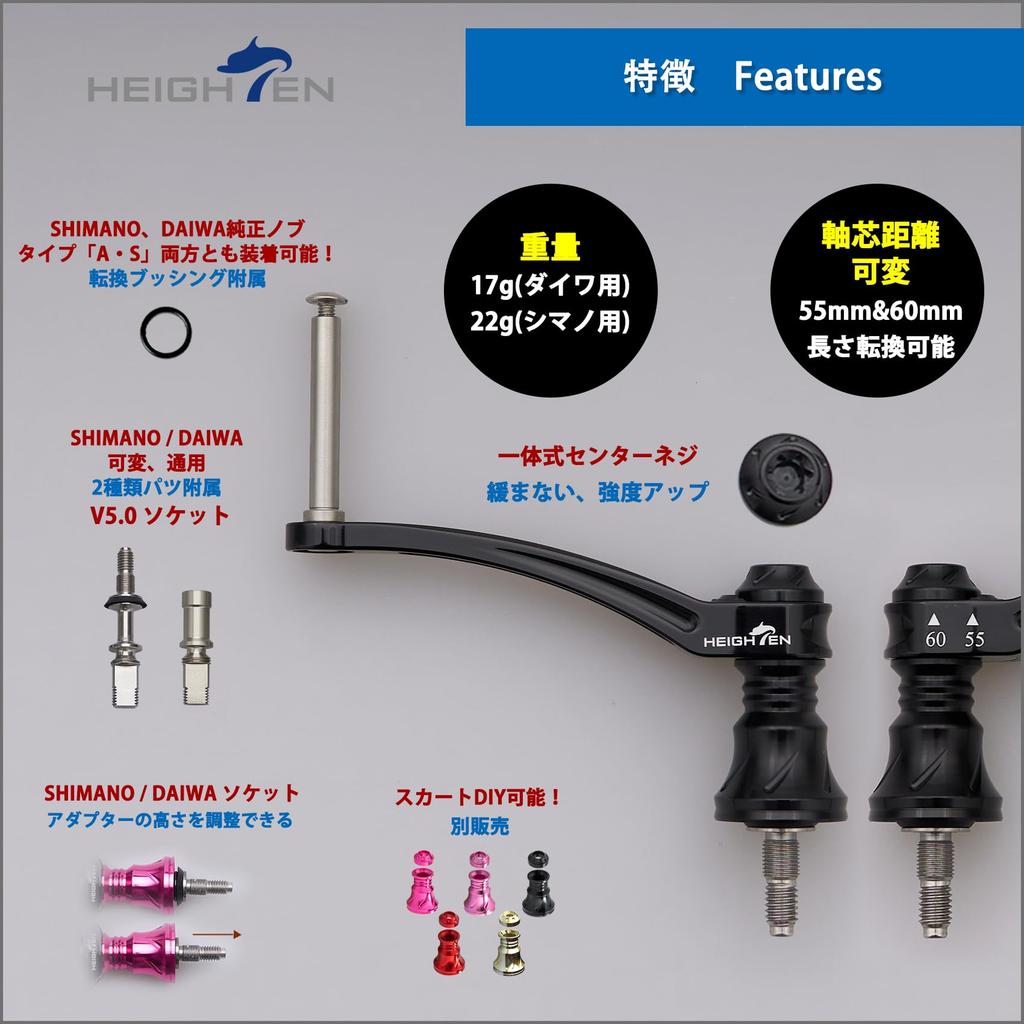 HEIGHTEN 55-60мм Регулируемая Рукоятка Катушки (Нет ручки) для безынерционных катушек серий Daiwa и Shimano Arch (Универсальный тип - Черный) (+969)
