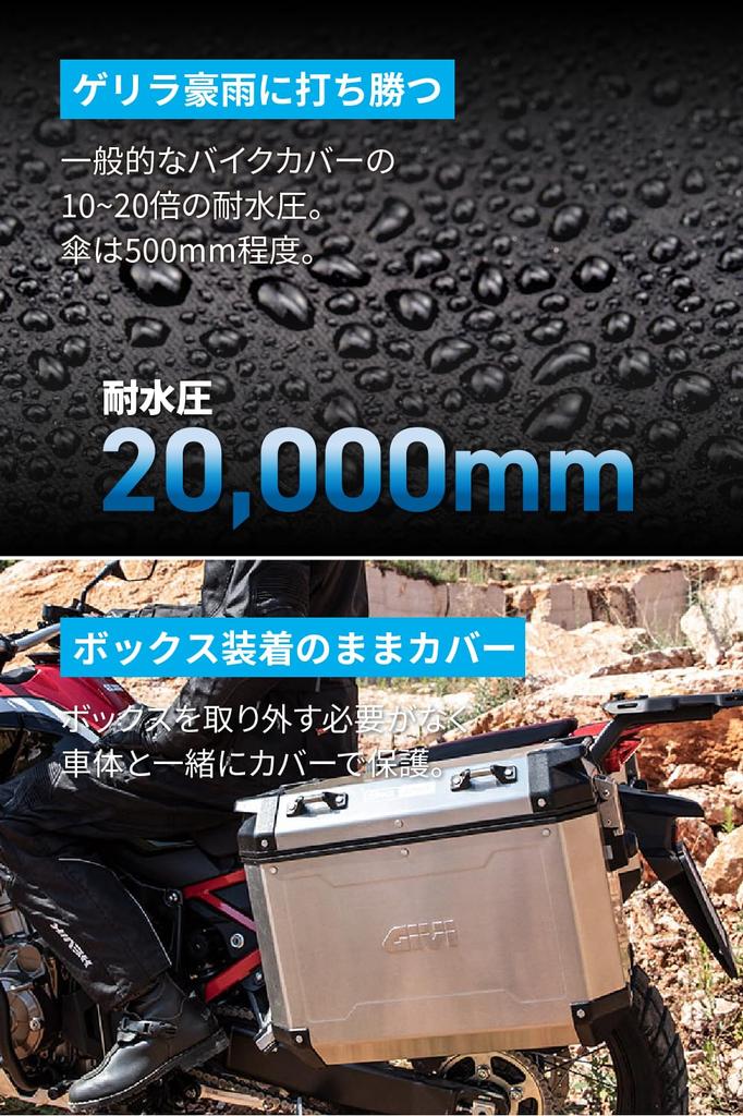 Daytona Чехол для велосипеда Adventure Only Box, водостойкий, влагостойкий, термостойкий, черный чехол WRLite 16818 (Совместимость со стороны)