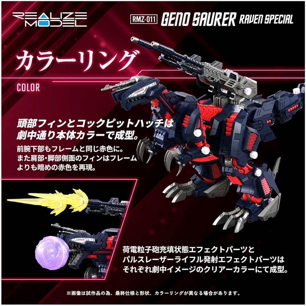 Takara Tomy T-Spark Realize Model Zoids RMZ-011 Генозаурус Воронья версия Пластиковый набор с цветовой кодировкой