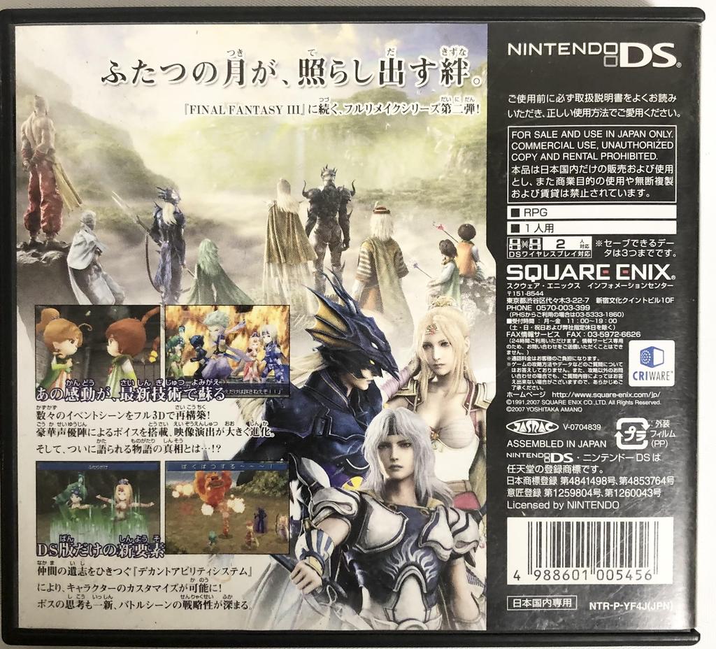 Финальная фантазия iv