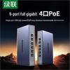 Ugreen 6-портовый полногигабитный Ethernet PoE-коммутатор