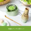 SpyFlyLie Matcha Set for Tea Ceremony Includes Chasen Chashaku Chasa Matcha and Matcha A perfect gift for Respect for the Aged New or Birthdays