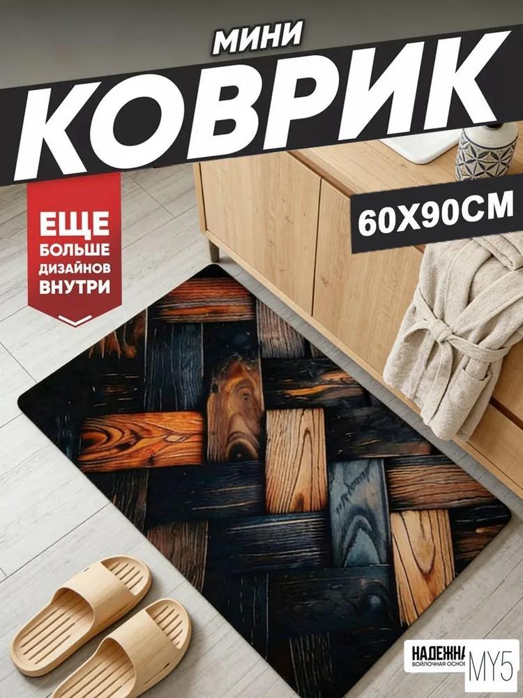 Door mat 40x60 cm 3 mm 3d-effect multicolored