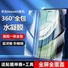 Хуавей mate60pro пленка от конденсата mate70pro мягкая пленка mate50pro полный чехол mate40pro применим