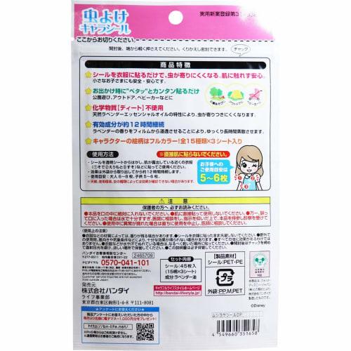 Bandai Insect Repellent Character Stickers Disney Princess 45 Pieces X 2 Pieces Set