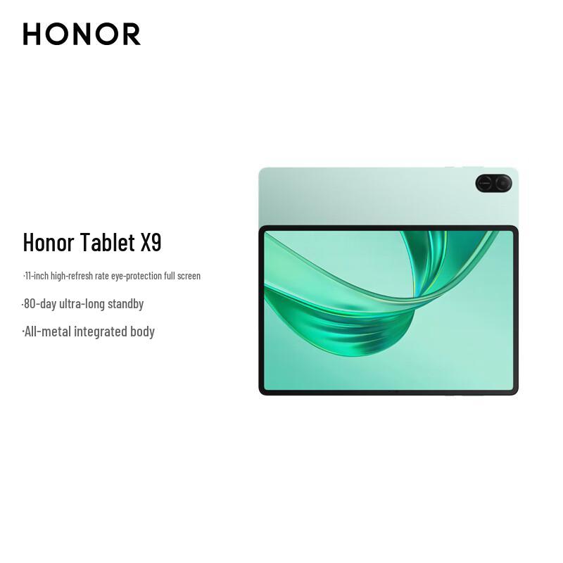 HONOR Pad X9 11-inch Tablet (CN version)