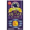 Wellness Japan Nordic Blueberry Perfect 80 Capsules Eye Strain Blueberry